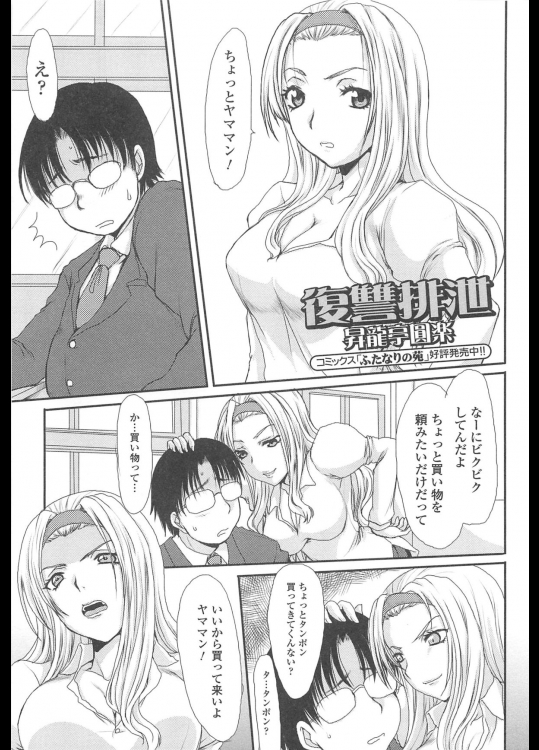 [昇龍亭圓楽] 復讐排泄昇龍亭圓楽