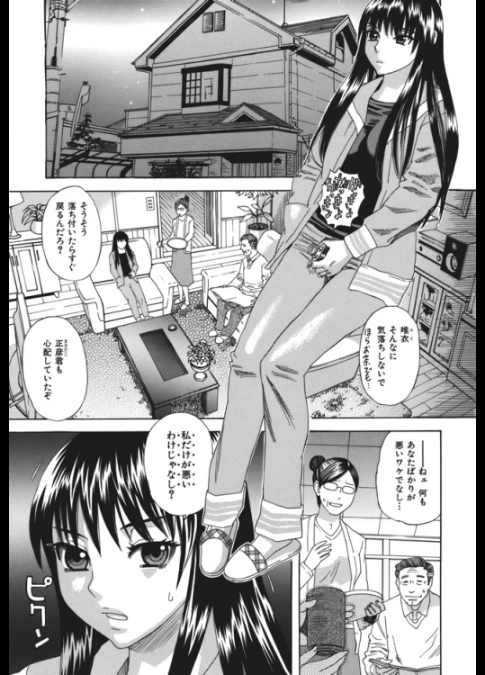 大好きだった幼なじみのお姉さんが念願の離婚をして戻って来た！！ようやく結ばれることができたんだがまさか処女だったなんて。。。しかも別れた理由がwww【天竺狼人 同人誌・エロ漫画】