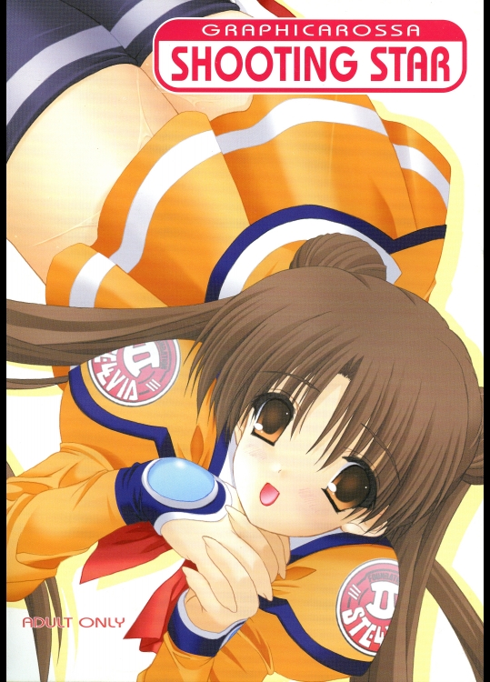 (同人誌) [Graphicarossa (よしむらけんたろー)] SHOOTING STAR (宇宙のステルヴィア)