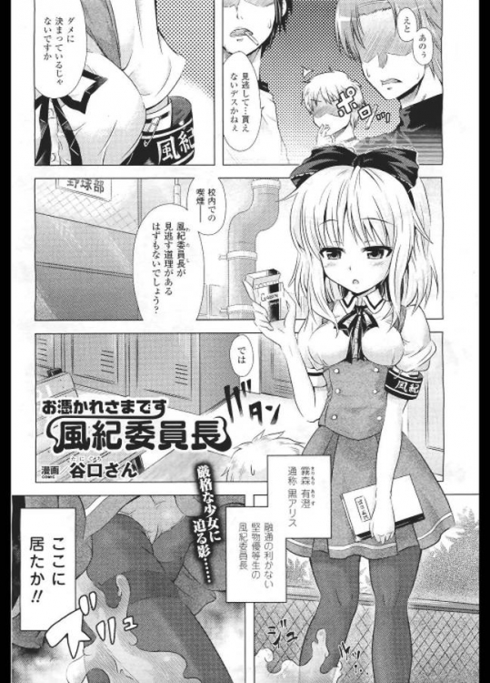 いつも厳しくしてくる風紀委員長の体を乗っ取って不良達と大乱交！これは気持ちよすぎる！【谷口さん 同人誌・エロ漫画】