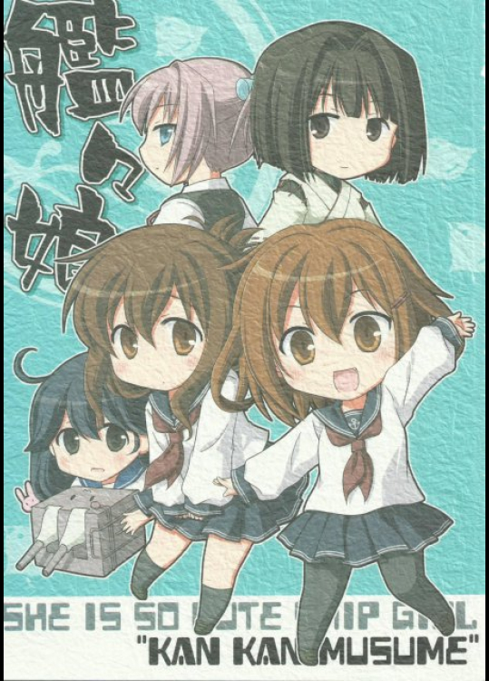 艦々娘 艦隊これくしょん -艦これ-同人誌