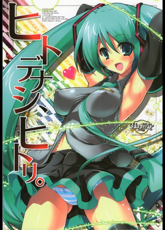 【ふたなり】【アナル】VOCALOIDのエロ同人誌