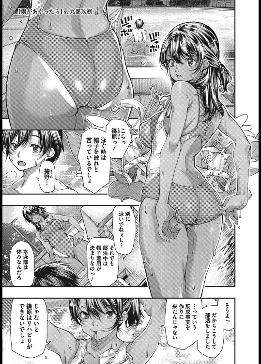 [九部玖凛] 雨があがったら