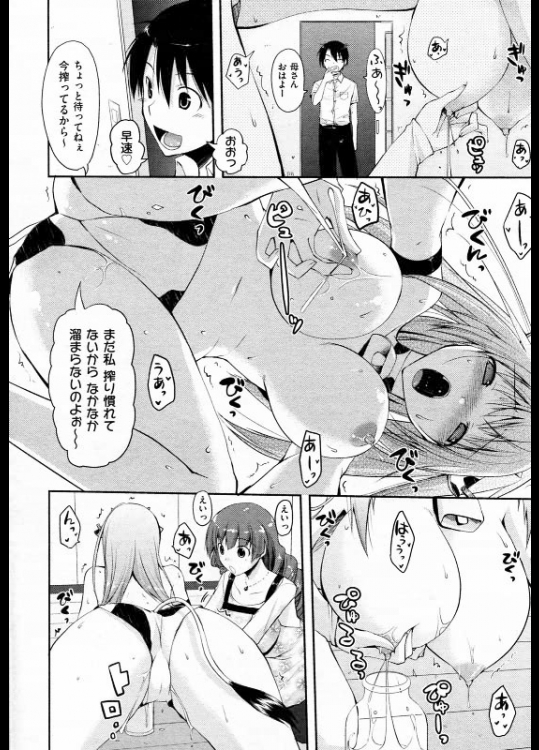 すごく気持ち良さそうな表情 2 その1