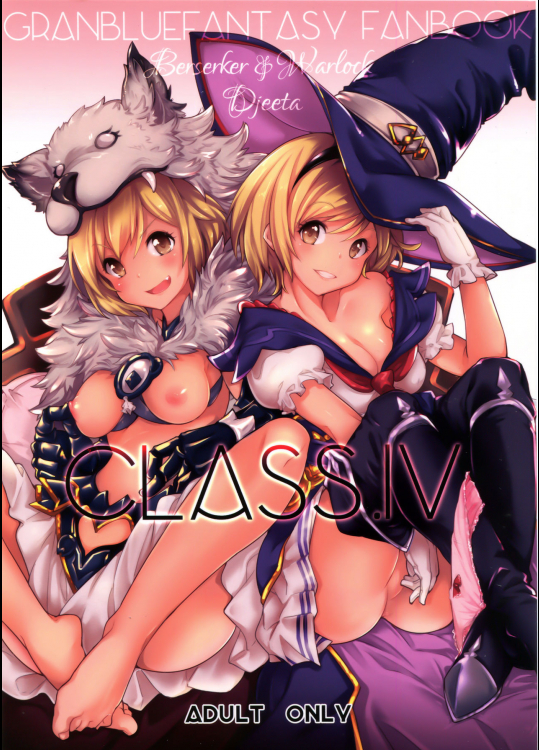 (C90) [*Cherish* (西村にけ)] CLASS.IV (グランブルーファンタジー)