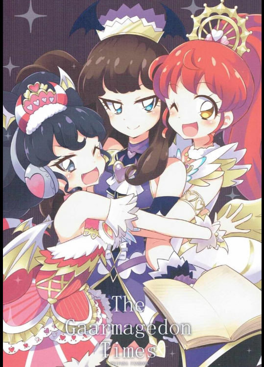 (オン・ザ・ステージ5) [ガケノウエノアホ (AHO)] The Gaarmagedon Times (プリパラ)