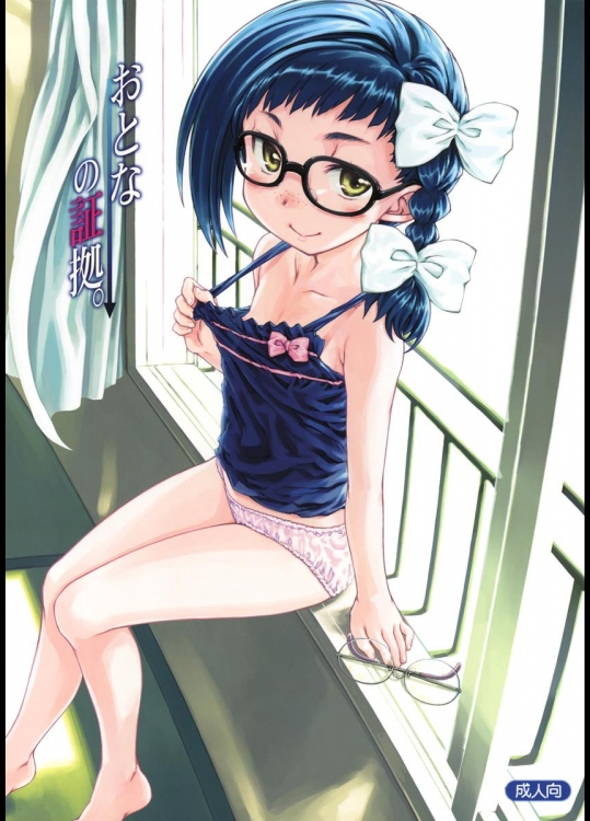 [超平板小娘電視台] おとなの証拠。 (あさっての方向。)