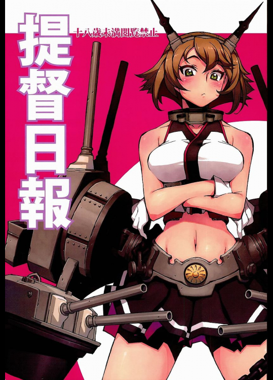 提督日報