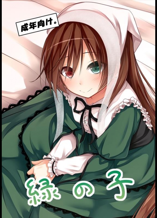 [POETTO (ハリュー)] 緑の子 (ローゼンメイデン)