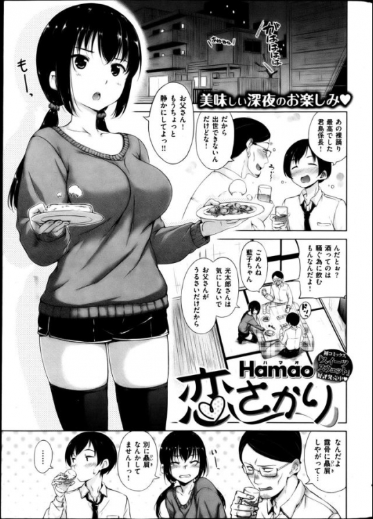 甘酸っぱい両思い