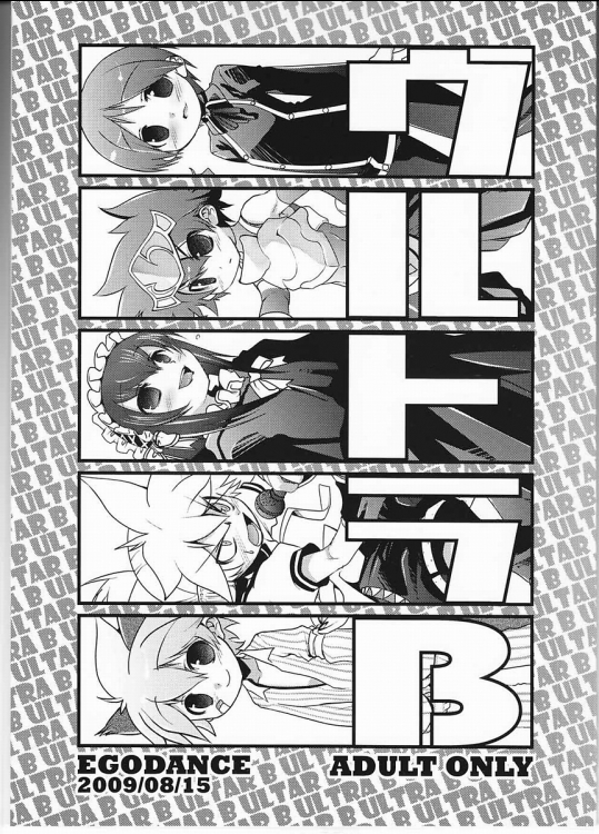 [EGO DANCE]ウルトラB