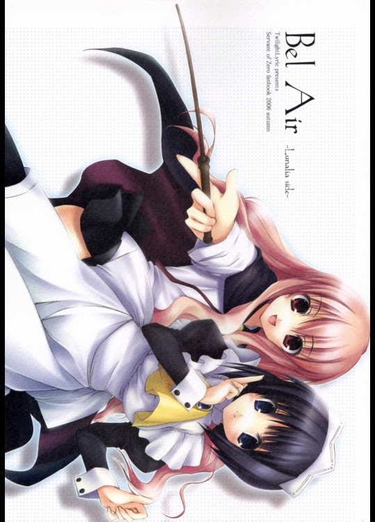 (サンクリ33)[TwilightLyric(瑠奈璃亜)]BelAir-LunaliaSide-(ゼロの使い魔)