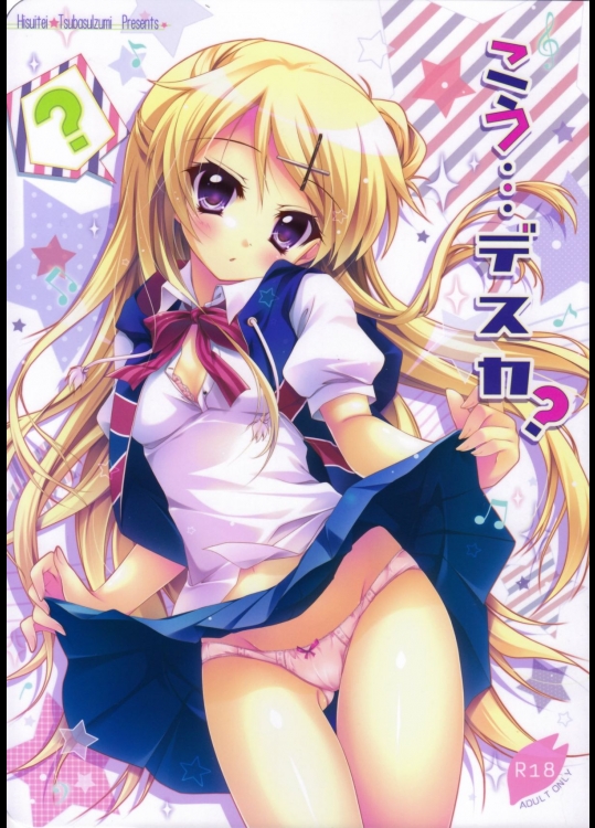 【処女喪失】きんいろモザイクのエロ同人誌_3