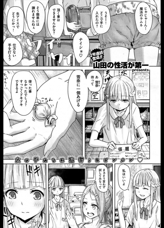 いっぽんマンゾク+いっぽんフマンゾク