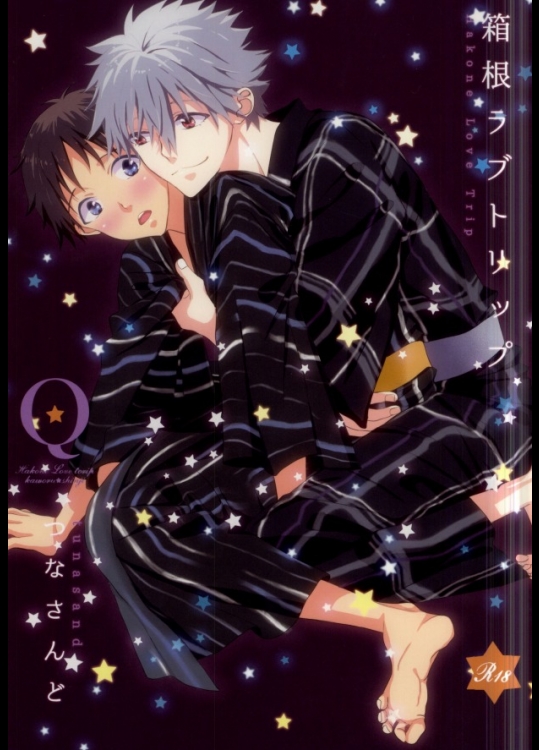 (君との連弾5) [tunasand (ツナ)] 箱根ラブトリップ (新世紀エヴァンゲリオン)