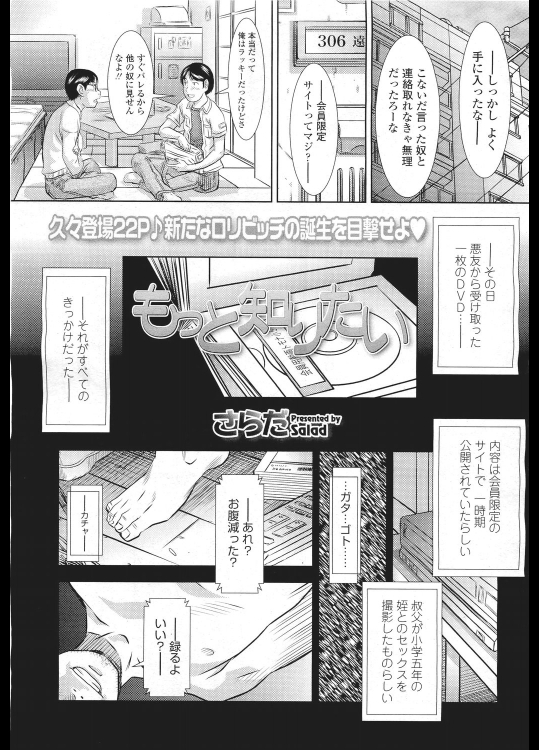 もっと知りたい