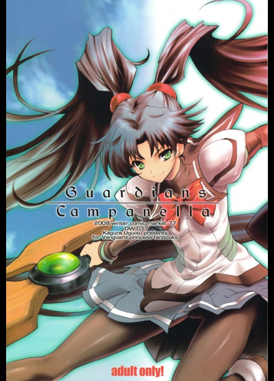 Guardians Campanella          