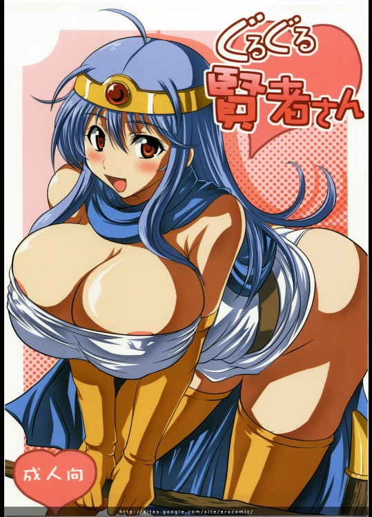 [アンアーク(はも)] ぐるぐる賢者さん (ドラゴンクエスト)