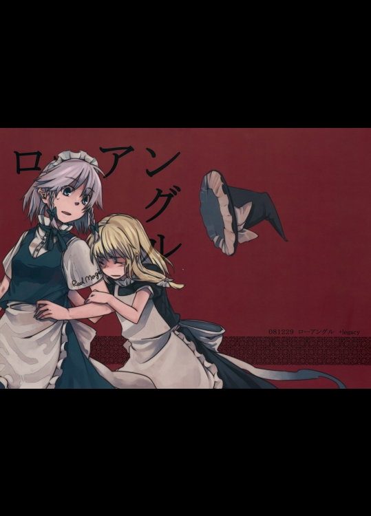 (C75) (同人誌) [+legacy] ローアングル (東方) (非エロ)