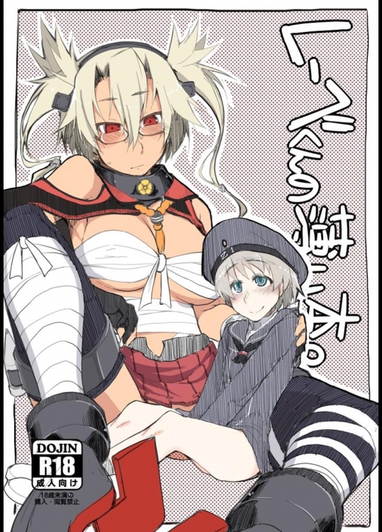 [めたもる] レーベくんの薄い本。 (艦隊これくしょん -艦これ-)