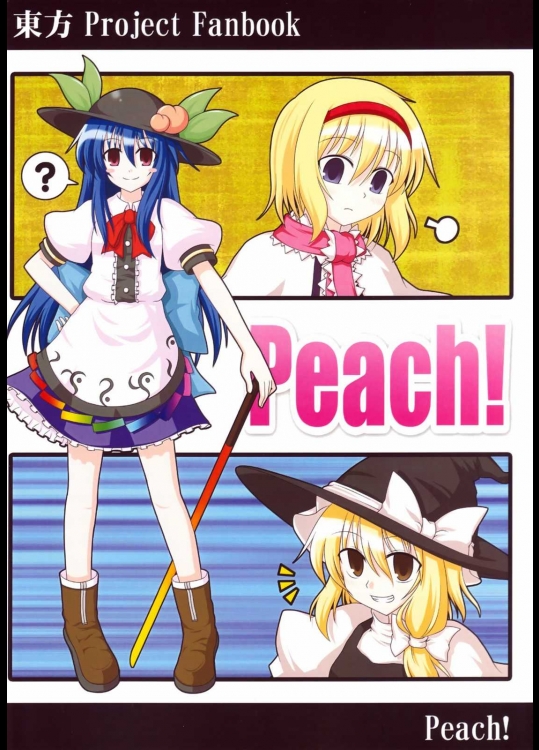 Peach！          