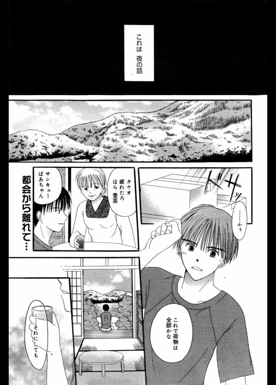 [河合二葉] 水無月夜話／前・後編