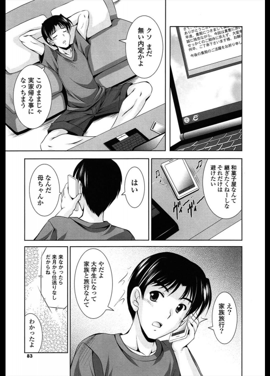 [水城たくや] すぱさぷらいず