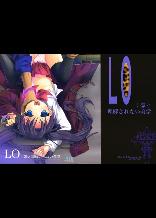 凛と理解されない美学_2