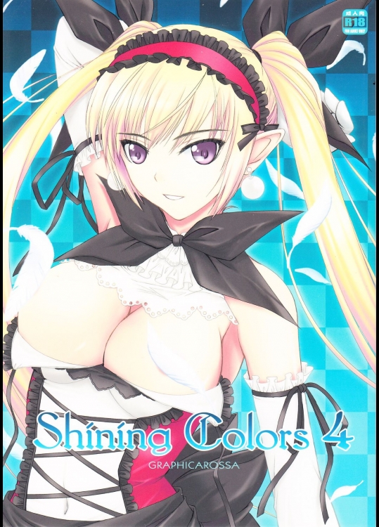 (C82) [GRAPHICAROSSA (芳村ケンタロ)] Shining Colors 4 (シャイニング・ハーツ)
