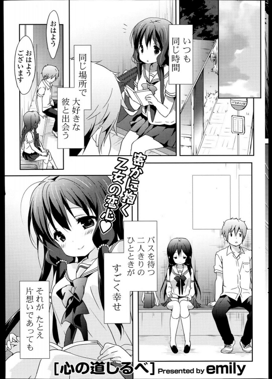 [emily] 心の道しるべ