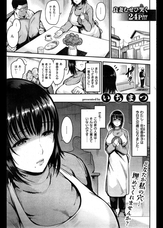 [いちまつ] ヒトヅマノスキマ