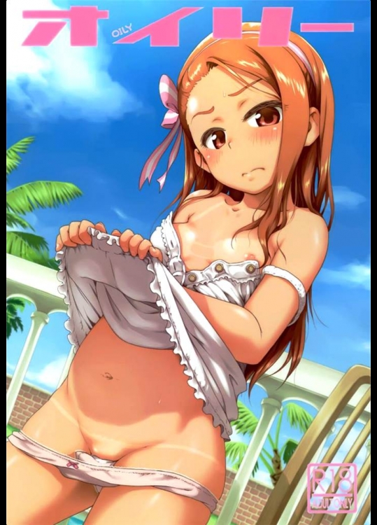 [だだちゃまめ]OILY(アイドルマスター)