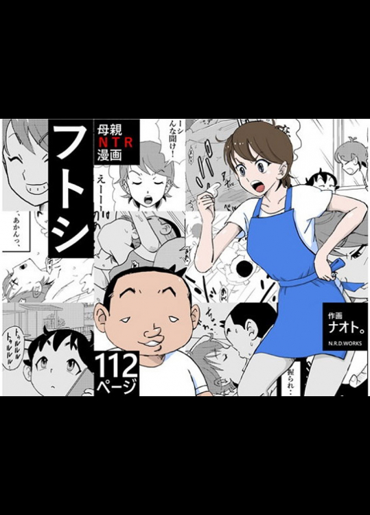 元気な俺の母さんが同級生のキモ男に寝取られた