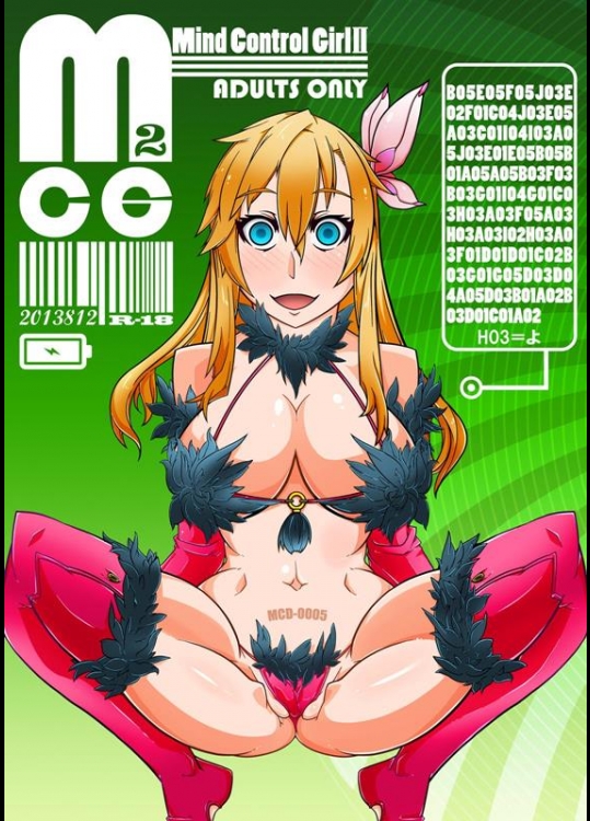 [眼帯クリティカル (BeLu)] MCG2 マインド・コントロール・ガールII （よろず）_2