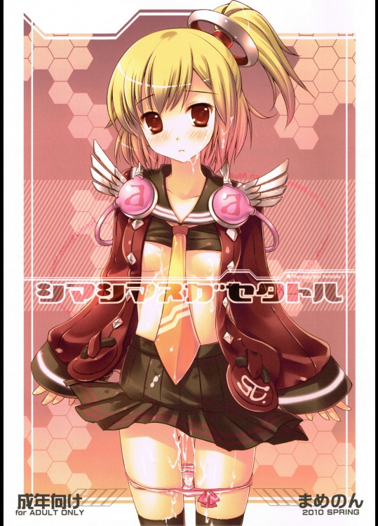 ファンタシースターポータブル2のエロ同人誌_2