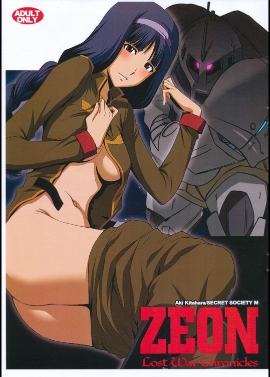 (COMIC1☆8) [秘密結社M (北原亜希)] ジオン ロスト・ウォー・クロニクル 外伝の大逆襲 (機動戦士ガンダム戦記)