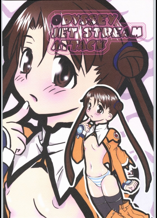 [toto MAX]ODYSSEY JET STREAM ATTACK (宇宙のステルヴィア)