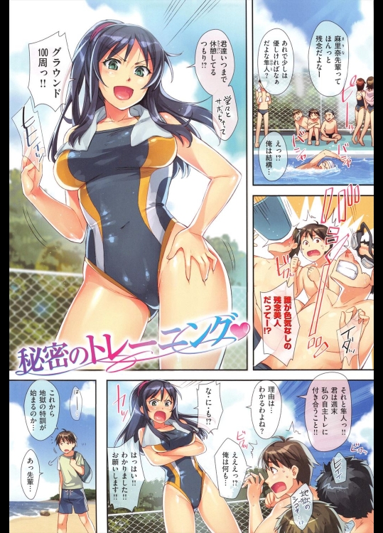 [ReDrop] 秘密のトレーニング♥