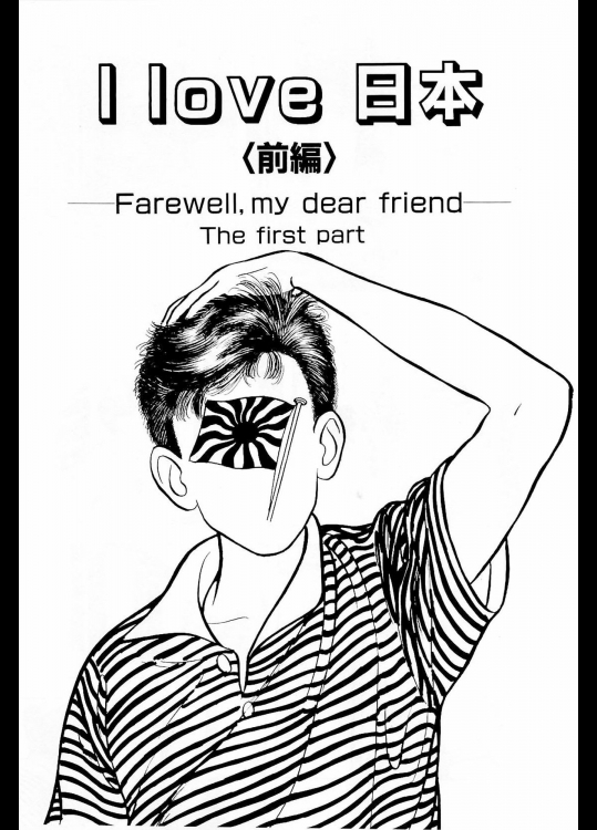 販売禁止になった問題作品