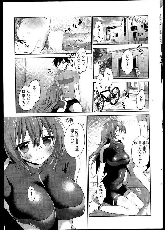 [天凪青磁] IN GARAGE