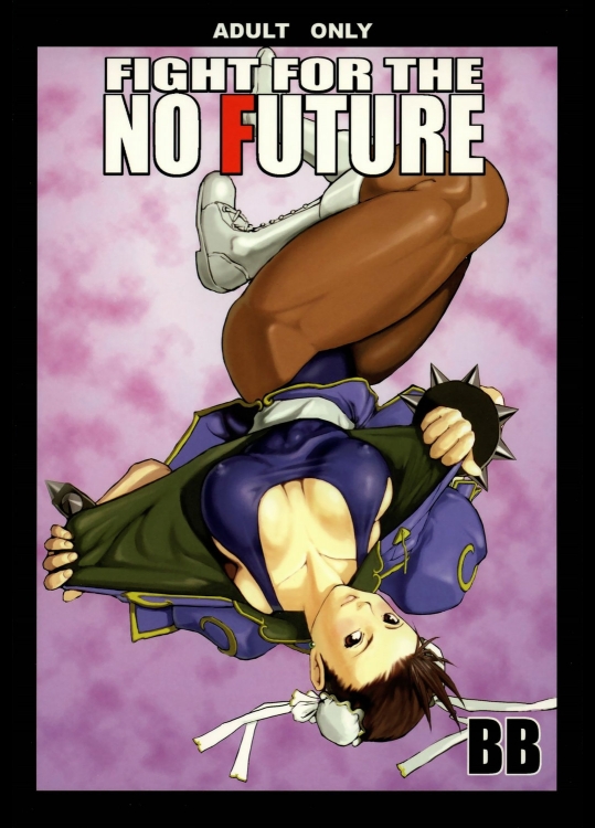 [半死半生 (のうきゅう)] FIGHT FOR THE NO FUTURE BB （ストリートファイターII）