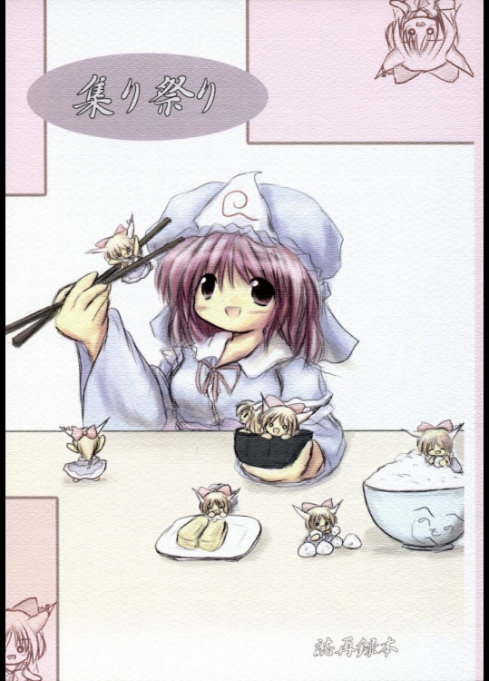 [海運] 集り祭り