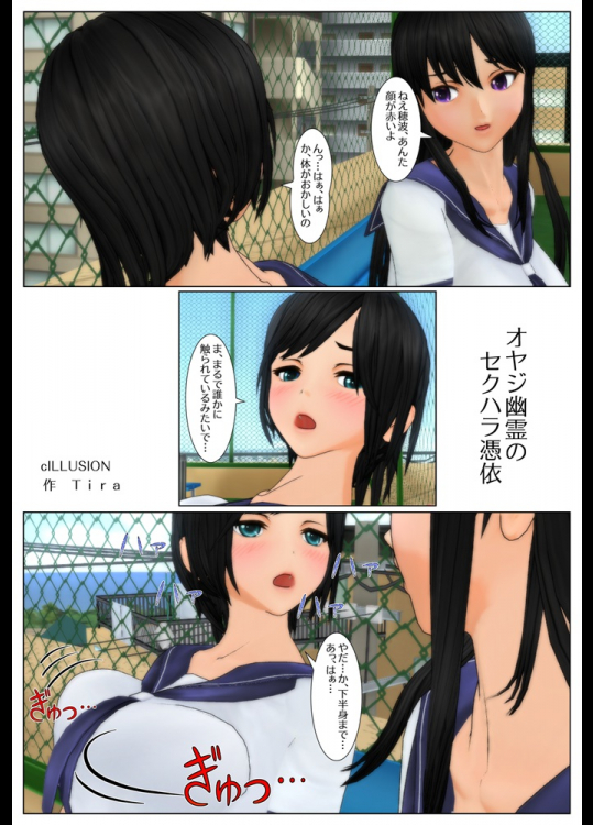 [Tira] 強引な乗っ取り 等