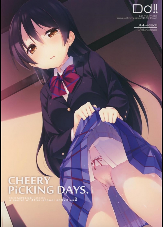 [DROP DEAD!!] CHERRY PiCKING DAYS. (ラブライブ! School idol project)