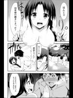 [デコセンタクジ] 思い出のトキメキ温泉物語