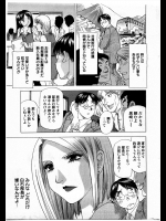 [武林武士] 社外恋愛