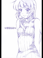 若菜絵本 (センチメンタルグラフティ)_3