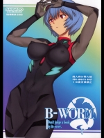 (同人誌) [彩画堂] B-WORM (新世紀エヴァンゲリオン)