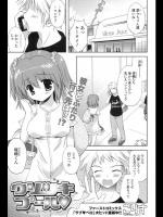 ウソツキプール_4