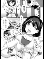 ちゅ～ちゅ～お注射